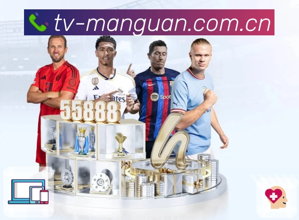 满冠体育活动图